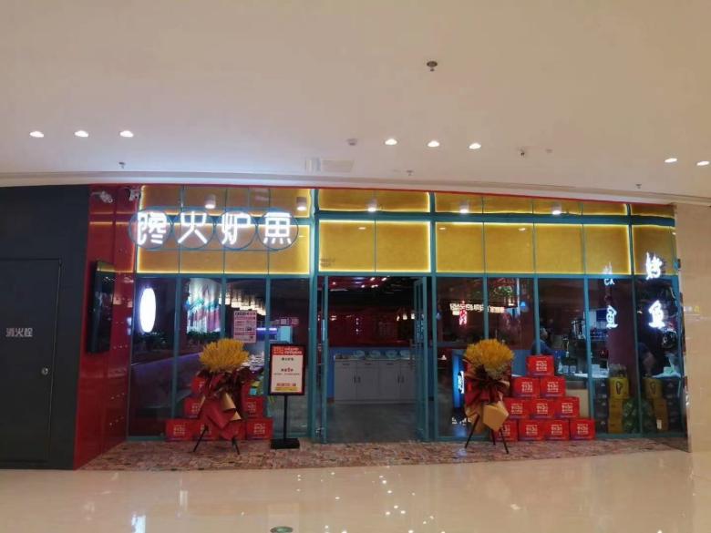 20200906/5f544c7715aec.jpg 實(shí)拍西安饞火爐魚餐廳.jpg