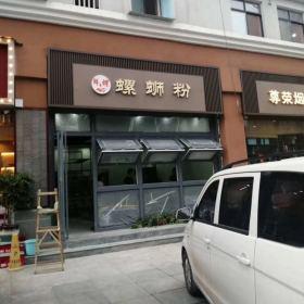 西安鮮螺螺螄粉餐館定制餐桌椅交工