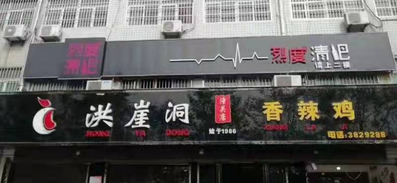 20211213/61b75d4733c9b.jpg 工人往烈度清吧搬運(yùn)桌椅.jpg