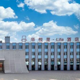 渭南華悅里&middot;life高檔型酒店活動家具定制案例