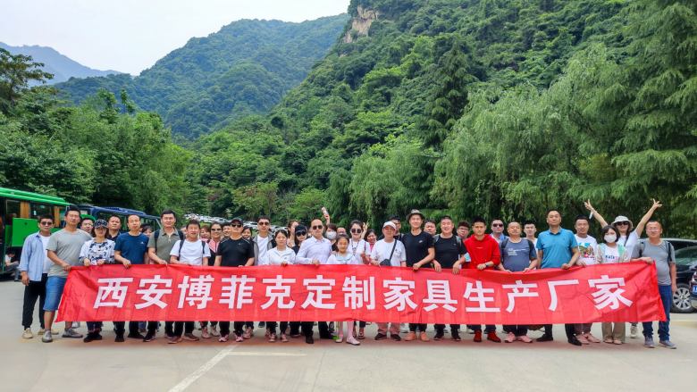 20221107/6368ae4c1bb14.jpg 西安博菲克酒店家具工廠團建合影.jpg