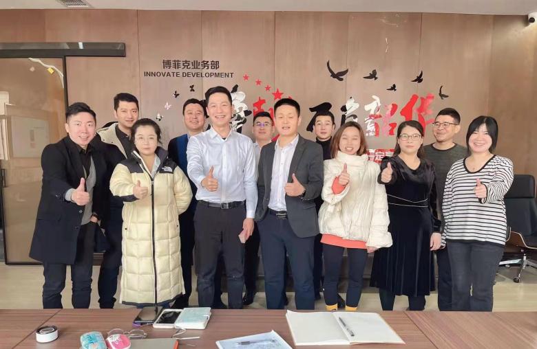 20230114/63c2afc3bd07e.jpg 博菲克業(yè)務(wù)團隊合影留念.jpg